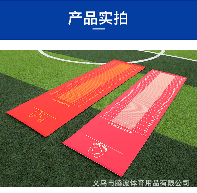 中考立定跳远垫 为什么学校考试、训练都首选这种橡胶软垫子？